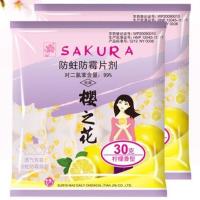 樱之花防蛀防霉片剂30g柠檬香型除味樟脑丸衣柜防霉防虫芳香去味 樱之花防蛀防霉片剂30g*2