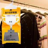 除湿袋可挂式防霉干燥剂防潮衣柜室内吸潮宿舍学生吸湿盒神器家用 2大袋*200g[体验装](不推荐)