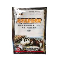 批发舍无影高效氯氟氰菊酯灭蚊子苍蝇蟑螂蚂蚁蜘蛛跳蚤养殖场家用 新店促销 1包6.8元