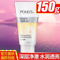 旁氏米粹洗面奶洁面乳氨基酸温和男女士家庭装套装批发 米粹润泽150g*1支