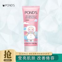 旁氏POND'S洗面奶亮采净澈米粹润泽洁面乳深入洁净温和包装随机发 粉润莹泽75g