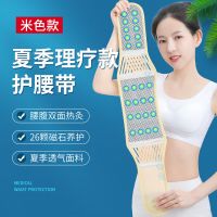 沪舒护腰带男女腰椎间盘突出腰痛夏季自发热磁疗保暖暖宫护胃腰托 透气款(米色) S(小号)