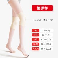 恒源祥夏天短款护膝盖关节保暖老寒腿男女士空调房无痕薄款保护套 夏季超薄-短款-肤色 S(70-90斤)