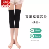 浪莎夏季薄款加长护膝防滑护膝男女士无痕护腿套关节炎老寒腿保暖 [薄-无螺纹]墨黑*短 M[体重70-115斤]