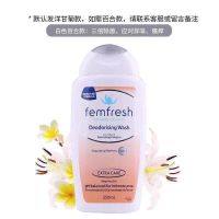 澳洲Femfresh私处洗液孕妇私处保养清洗阴道去异味男女私密护理液 百合(三倍抑菌)