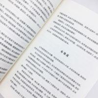林清玄散文精选正版/菩提清欢系列/中国现当代文学随笔/长江 林清玄散文精选