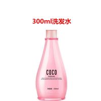 coco洗发水护发素沐浴露套装300ml/750ml去屑控油洗发露 300ml洗发水
