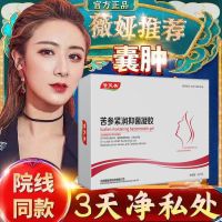 阴道缩阴紧致异味清宫私处粉嫩收缩妇科凝胶阴吹排毒杀菌护理产品 一盒缩紧5支适轻度