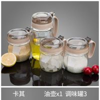 调料盒套装家用组合装厨房用品调料罐子玻璃调味罐盐罐调味盒油壶 卡其 2只调味罐(2件套)