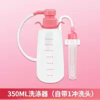 阴道冲洗器按压式妇洗器女性下身洁阴清洗器内阴妇科私处护理便携 350毫升冲洗器 配1支头冲洗头