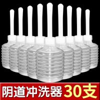 一次性妇科清洗器女性阴道护理冲洗瓶洁阴器冲洗器可加消毒冲洗液 10支装(每支都独立灭菌装)