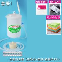 哈慈冲洗器阴道清洗器冲洗器私处家用妇科肛门灌肠洗屁股妇洗器女 全套(2个冲洗头)不含收纳箱