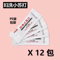 月子孕产妇洗器产后私处洗阴肛外阴会阴冲洗器婴儿清洗屁股神器 小苏打12包(PE袋装)