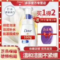 多芬洗面奶160ml润泽水嫩氨基酸慕斯洁面泡泡乳液补水保湿不紧绷 [补水保湿]润泽水嫩160克+皂1块