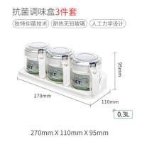 禧天龙抗菌调料盒厨房家用调料品罐组合装玻璃调料瓶调味品盒套装 3个装[赠底座+量勺]