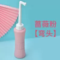 私处清洗器妇洗器肛门冲洗器孕产妇洗屁股神器会阴冲洗器产后便携 蔷薇粉[弯头]500ML含防尘袋