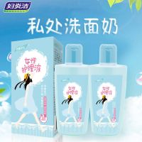 [官方]妇炎洁女性妇科洗液外阴清洗私密处护理洗液阴部清洗 100ml护理液2瓶[镇店之宝]