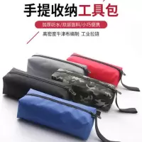 添福工具包小号帆布加厚零件袋多功能防水收纳包维修电工包绦纶布 黑色