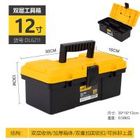 得力工具箱 收纳盒家用多功能手提式电工木工维修五金塑料盒大号 常规款/12寸(小号) 得力正品+双层工具箱