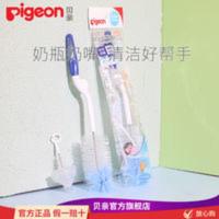 [贝亲官方旗舰店]奶瓶刷套装 婴儿奶嘴刷 宝宝尼龙奶瓶刷 EA03 [贝亲官方旗舰店]奶瓶刷套装 婴儿奶嘴刷 宝宝尼龙奶