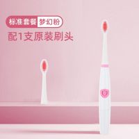 儿童电动牙刷贝德玛3-16岁软毛小孩宝宝自动防水超声波儿童牙刷 粉色宝宝电动牙刷+1个刷头