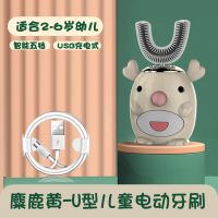儿童电动牙刷U型防水充电式宝宝2-4-6-10-12-14岁全自动刷牙神器 麋鹿黄2-6岁幼儿版基础款
