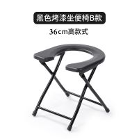 男用坐便器老人女孕妇移动马桶坐便椅可折叠成人家用蹲加固不锈钢 36cm高铁喷漆U型无靠背(无赠品)