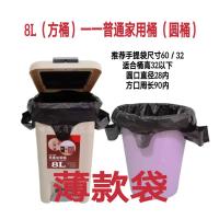 无异味加厚大号垃圾袋油漆桶脚踏式方桶手提袋家用黑色背心袋批发 8L方桶用薄款手提袋 50个(品质试用)