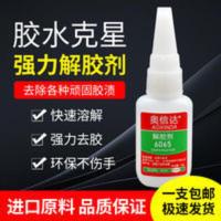 高效丙酮清洗剂解胶剂胶水强力高效去除溶解502胶401快干双面胶 高效丙酮清洗剂解胶剂胶水强力高效去除溶解502胶401