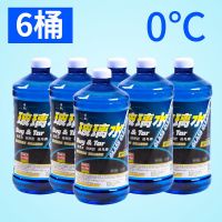 汽车玻璃水四季雨刮水大桶雨刷精防冻轿车镀膜玻璃清洗液500ml 0度强力去污镀膜型(6桶装)