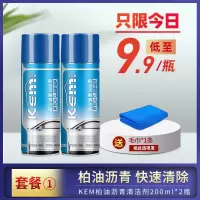 两瓶装柏油沥青清洗剂不伤油漆面清洁除胶神器不干胶去除剂洗车液 柏油沥青清洗剂两瓶装[送毛巾]