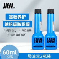 嘉威燃油宝汽油添加剂汽车摩托除积碳油路清洗剂加油宝节油宝 2瓶装：超高端品质尝试装