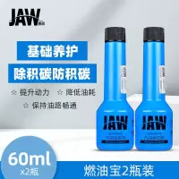嘉威燃油宝汽油添加剂汽车摩托除积碳油路清洗剂加油宝节油宝 2瓶装：超高端品质尝试装