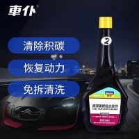 车仆发动机喷油嘴除碳去胶剂免拆除积碳油泥胶质焦油清洗保养护剂 喷油嘴除碳去胶剂