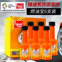 汽车燃油宝除碳剂燃油宝汽油添加剂除积碳清洗剂6支装标榜 6支装(一周期 排积碳提动力节油耗)