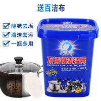 不锈钢清洁膏去渍膏去污膏多功能家用厨房洗锅底黑垢洗脸台清洁剂 不锈钢清洁膏300g[1罐]