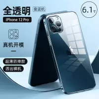 苹果12手机壳玻璃透明iPhone12promax超薄苹果11/x/8/7/6plus防摔 苹果12pro[6.1寸]