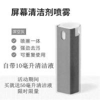 手机屏幕贴膜神器辅助工具钢化膜去灰尘消毒喷雾清洗擦屏幕清洁剂 灰色[1支装]喷擦一体 消毒抑菌