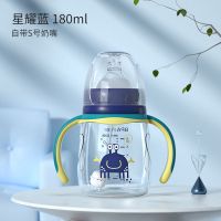 婴儿奶瓶防摔塑料PP一岁半2宝宝防胀气带吸管鸭嘴3新生儿童喝水杯 星耀蓝180ML 标配(无赠品)