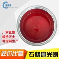 云石蜡 大理云石蜡瓷砖蜡石材抛光蜡 上光蜡900g增光百分之九十五 特亮型 透明蜡 一罐 只要蜡