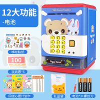 益米存钱罐可存可取玩具生日礼物女孩男孩益智10岁6小孩学生3女童 电池[十二大功能]手提款蓝