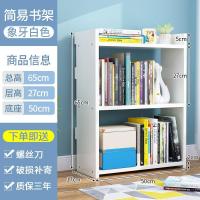 书架置物架落地简约创意儿童学生经济型简易小书柜收纳家用省空间 象牙白一套