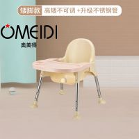 宝宝餐椅婴儿童家用吃饭桌椅多功能可折叠座椅子便携式小孩bb凳子 OMEIDI粉色(升级不锈钢管) 仅米色[奥美得矮脚款]
