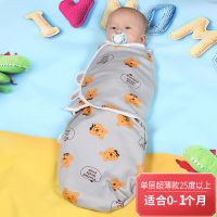 新生婴儿睡袋春夏款包巾被防惊跳襁褓宝宝抱被初生防惊吓春夏裹巾 超薄(不推荐购买)1号