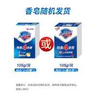 舒肤佳香皂身体清洁沐浴皂肥皂108g 香皂女 洗澡 家用 留香 2纯白+2柠檬