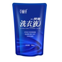 萃植轩抑菌洗衣液500g袋装内衣内裤专用洗衣液 洗衣液