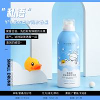 朴妍350ml氨基酸慕奶油慕斯沐浴露泡泡浴持久留香夏天 健美创研蓝色[可爱滋润型]一瓶