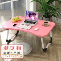 宅男寝室懒人床上笔记本电脑折叠收纳桌学生用品宿舍文具小书桌子 淑女粉+无卡 防滑[60x40x27cm]