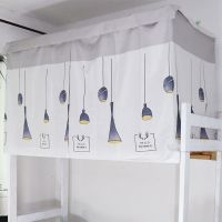 【金属打孔】宿舍用品遮挡床帘子上铺下铺遮光寝室大学生男女必备 吊灯【特价】 1.2米高【1片围正面】