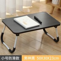 笔记本电脑桌床上书桌可折叠儿童写字桌大学生宿舍寝室小桌子 黑拉丝+小w腿50*30*23